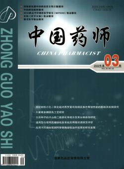 中国药师期刊